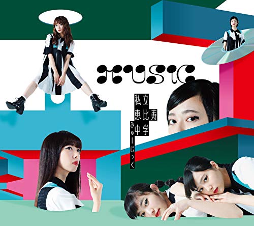 私立恵比寿中学のアルバム売上TOP17作品 | ORICON NEWS
